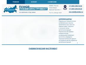 ПК Роспромснаб