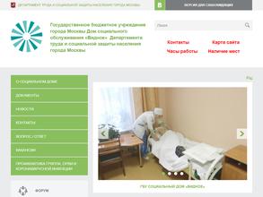 Психоневрологический интернат №10