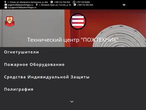 Псковтехгаз