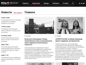 POLITBOOK