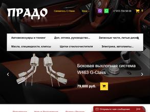 Прадо и камри