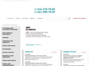 Принтовик.ru