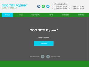 Кафе-столовая