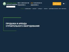 Триумф-рент