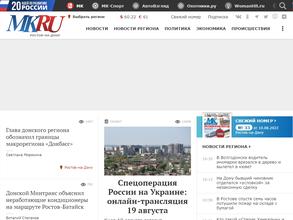 Ростовский Комсомолец на Дону