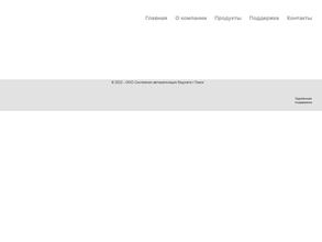 Системная автоматизация бюджета