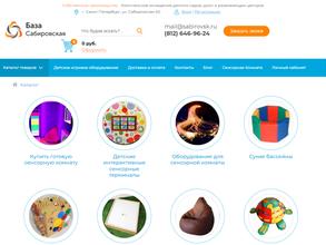 База Сабировская