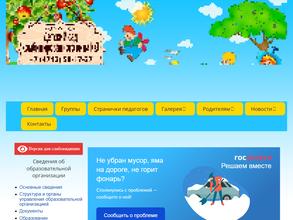 Детский сад №3 комбинированного вида