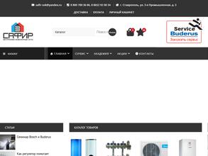 Ставропольская отопительная компания