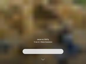 Троицкий карьер