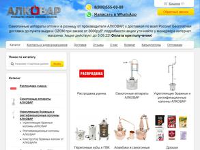 АЛКОВАР