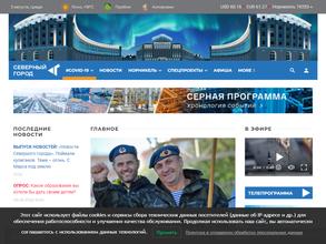 Северный город