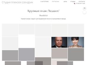 Портретная фотостудия