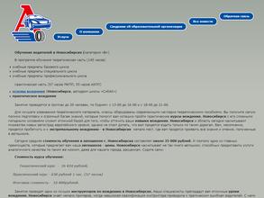 Сибирская Автомобильная Компания