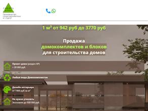 Сибирьблок