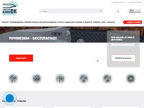 Сибирский клинок