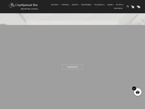 Серебряный век