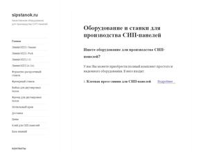 СИПстанок.ру