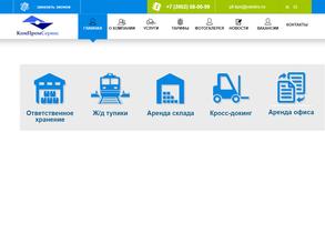 Компромсервис