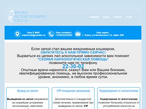 Скорая наркологическая помощь