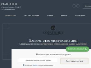 Арбитражный управляющий Мальцев Антон Андреевич