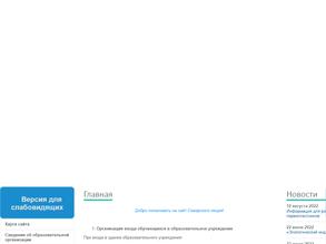 Северский лицей