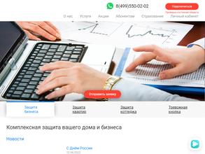 Спектр-Секьюрити