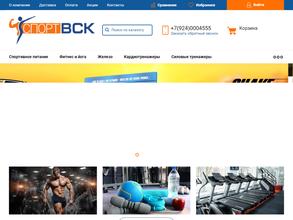 Спорт ВСК