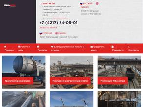 Стальинтек