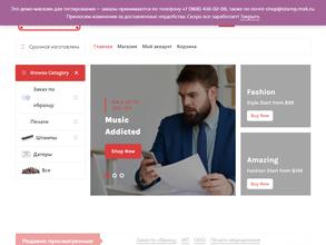 Остеон-Групп