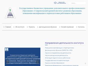 Центр дистанционного обучения и информационных технологий