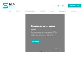 Системы. Технологии. Коммуникации