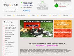 Stepbutik