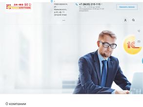 Техноспутник