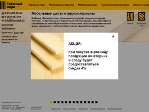 Таежный парк