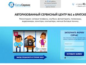 АСЦ Сота-сервис