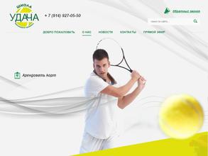 Федерация тенниса Иркутской области