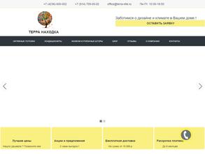 Терра-Находка