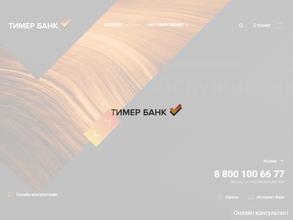 Тимер банк