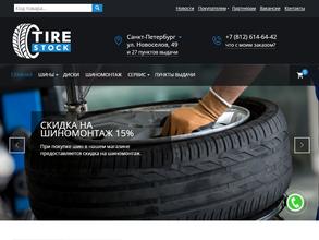 Tirestock.ru
