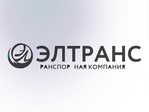 ЭЛ-Транс