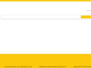 Альянстрейд