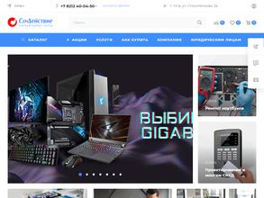 СоДействие