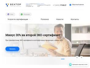 Вектор гарантии качества