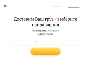 Ваша Логистика