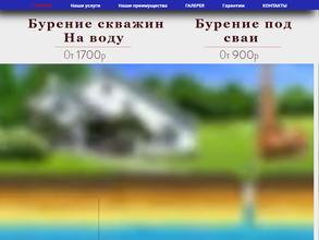 АВодаТомск