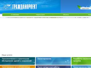Гражданпроект