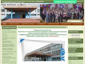 Средняя общеобразовательная школа №15 им. В.Л. Гриневича