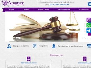 Авантаж-авторские печати