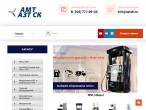 АМТ-Нефтегазовое оборудование